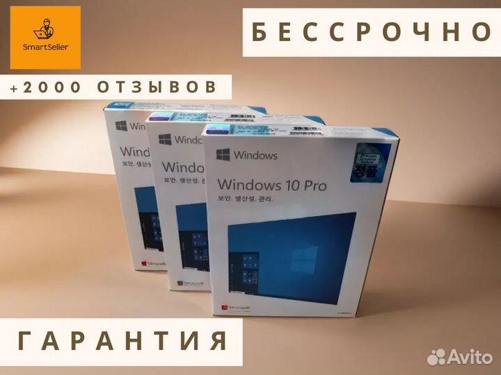 Ключ Windows 11/10/7 Pro, Home Retail, ltsc/ltsb