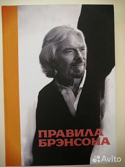 Правила Брэнсона