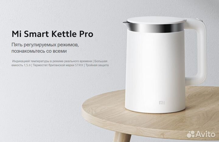 Умный чайник Xiaomi Mi SMART Kettle Pro Global