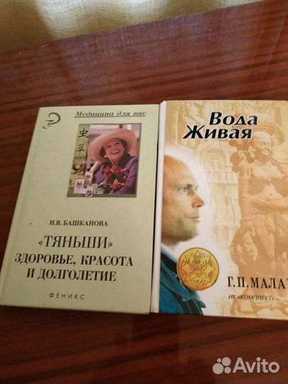 Книги о здоровье