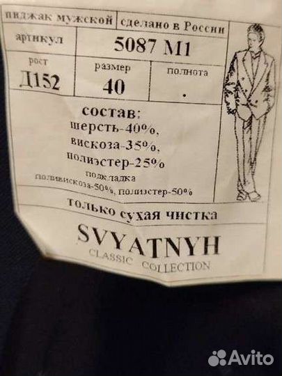 Костюм школьный на мальчика