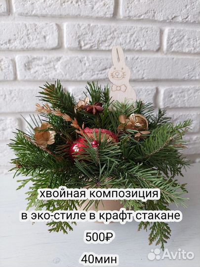 Новогодние выездные корпоративные мастер классы