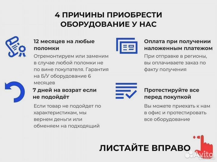 R-keeper для ресторана по + оборуд