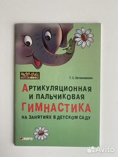 Книги для занятий