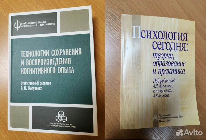 Книги по психологии и саморазвитию - 3