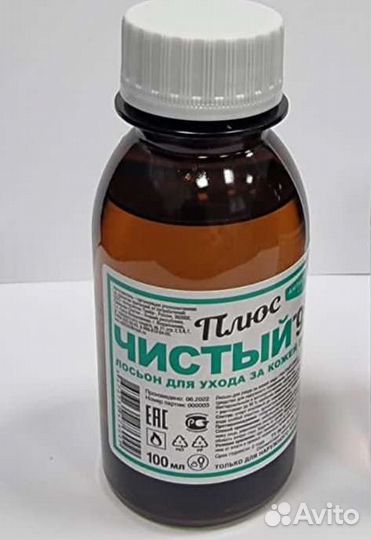 Тоник с для кожи лица чистый плюс