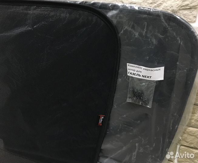 Каркасные шторки на Газель Некст