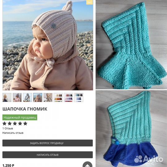 Шапка детская гномик