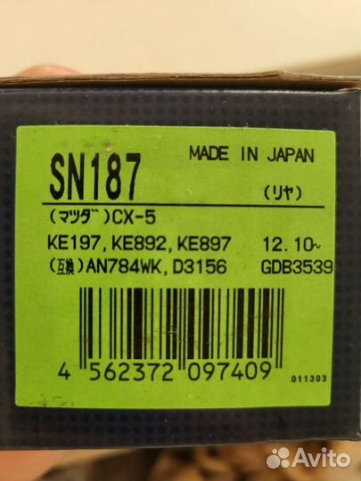 Тормозные колодки mazda cx 5