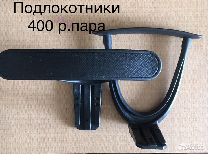 Запчасти для офисных кресел