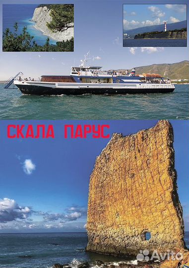 Морские прогулки,квадроциклы и тд. Геленджик