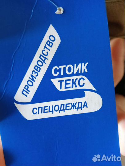 Костюм Экспедиция
