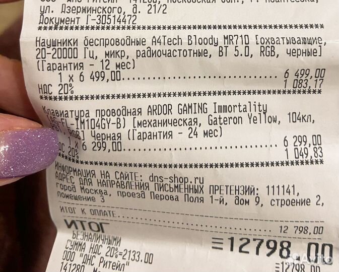 Наушники беспроводные новые bloddy