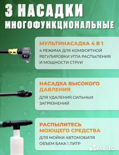 Аккумуляторная мойка высокого давления