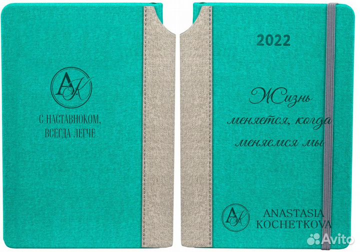 Ежедневник 2024