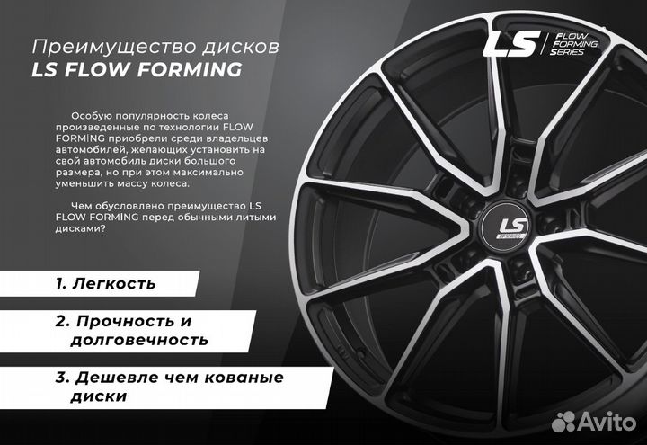 LS FlowForming RC68 9x20 6/139,7 ET30 100,1 BKF