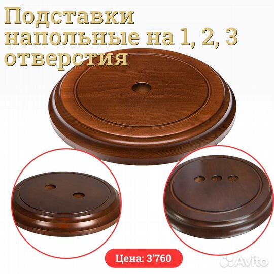 Напольная подставка для флагов