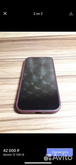 iPhone 12, 128 ГБ