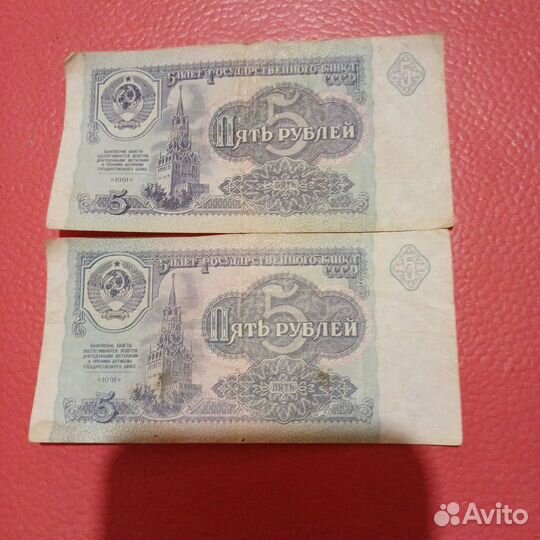 5 рублёвые купюры