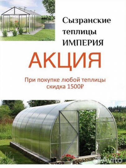 Теплицы из поликарбоната от производителя