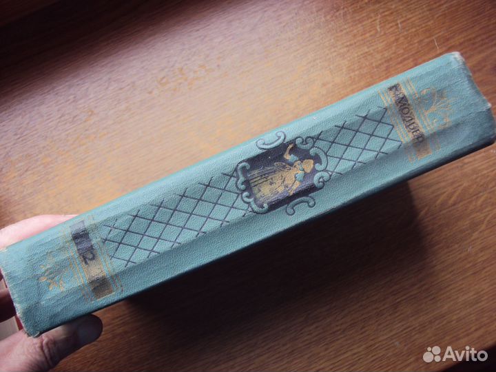 Мольер Собрание сочинений. Английская комедия