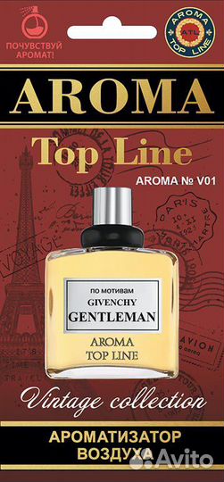 Ароматизатор 