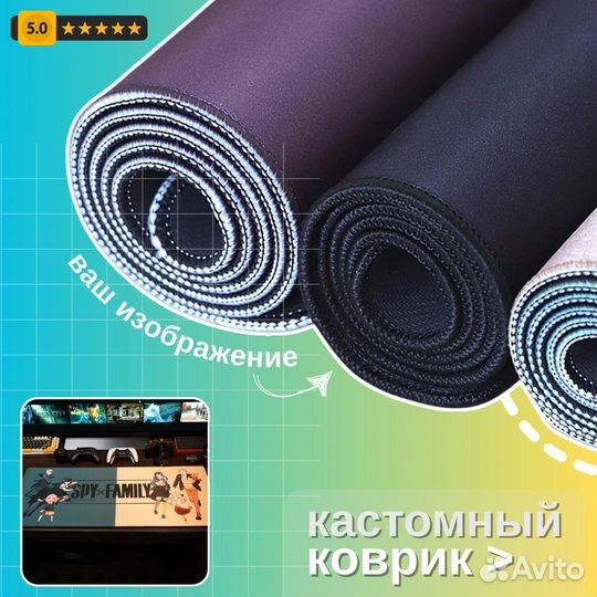 Персональный коврик для мыши