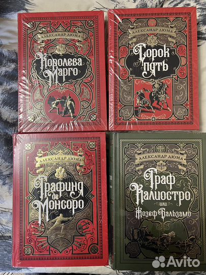 Дюма Больше чем книга Королева Марго Сорок пять