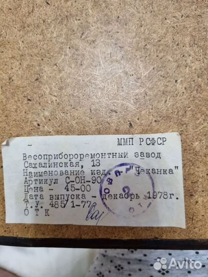 Чеканка медная СССР