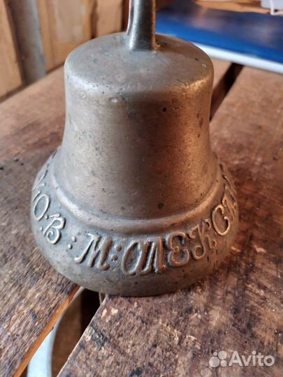 Колокольчик 1840г. Александр Лабзенков