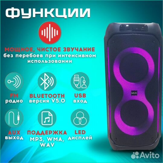 Mivo MD 802 мощная колонка караоке 2 микрофона