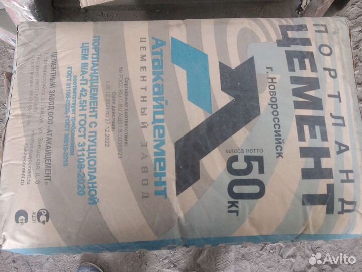 Стройматериалы цемент м 500 доставка