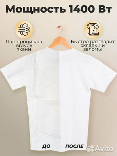 Ручной отпариватель для одежды объем 220 мл, с мощ