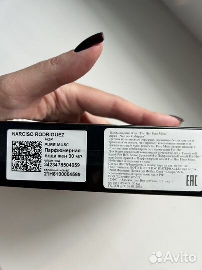 Narciso Rodriguez For Her Pure Musc 30мл