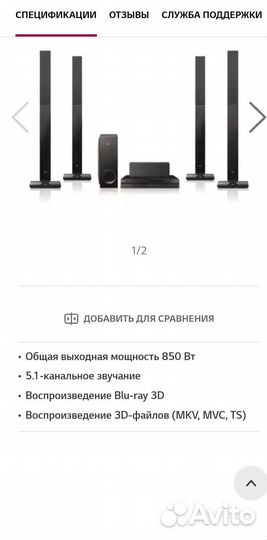Blu ray плеер