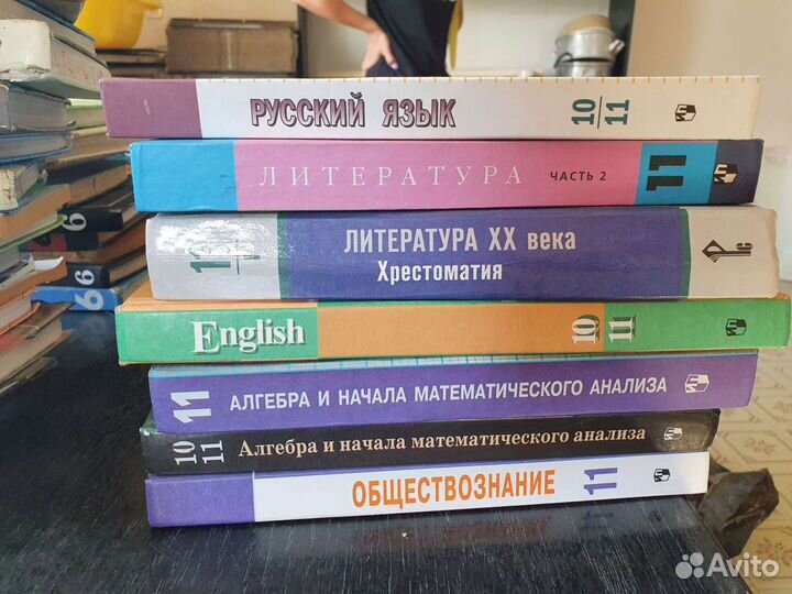 Учебники книги б/у