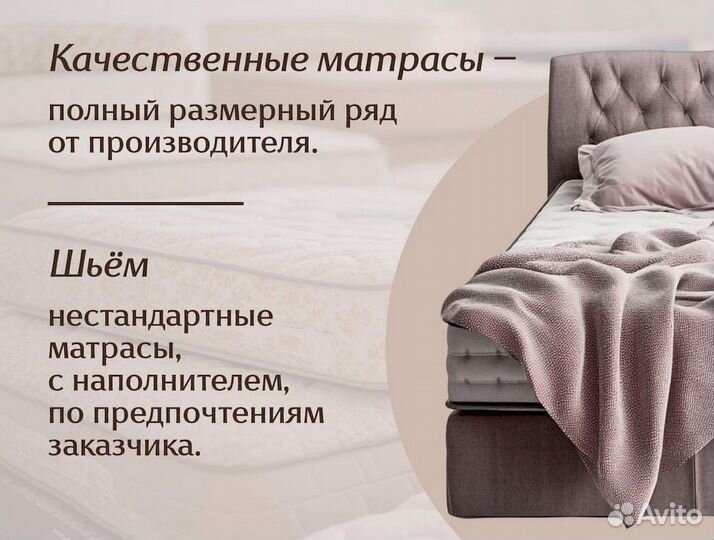 Матрас ортопедический