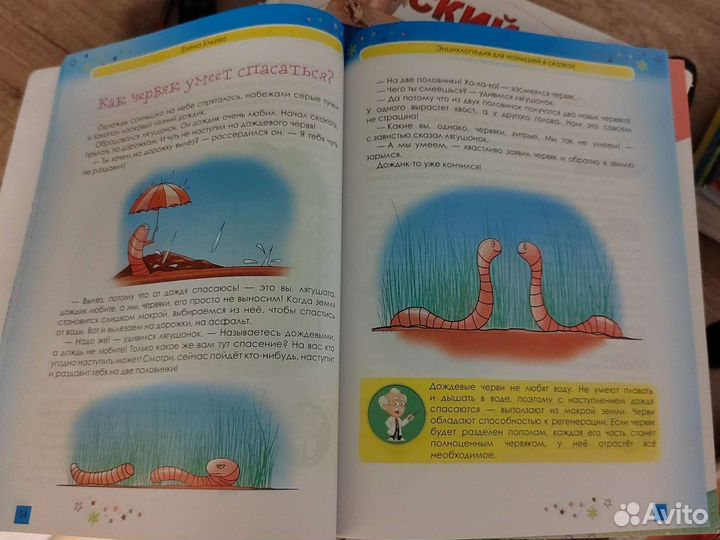 Энциклопедия для малышей