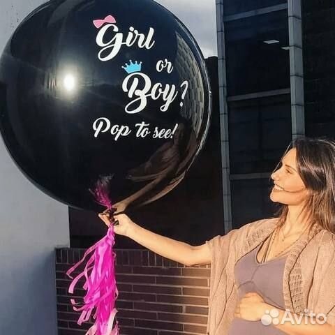 Шар 70см с гелием & amp quot Мальчик или девочка&