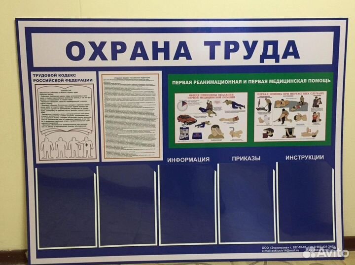 Изготовление информационных стендов и досок