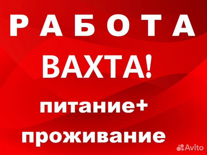 Электромонтажник