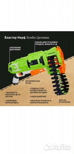 Нерф зомби страйк