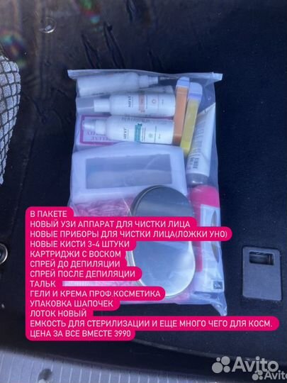 Косметика уходовая
