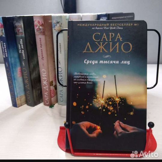 Сара Джио книги