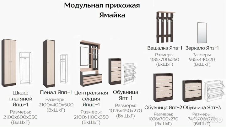 Прихожая