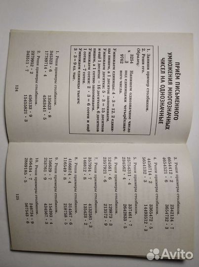 Полный курс математики для начальной школы Узорова