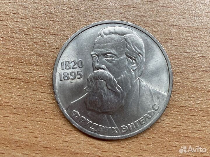 1 рубль СССР юбилейный