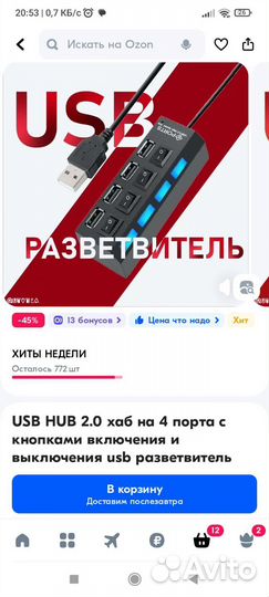 USB HUB 2.0 хаб на 4 порта