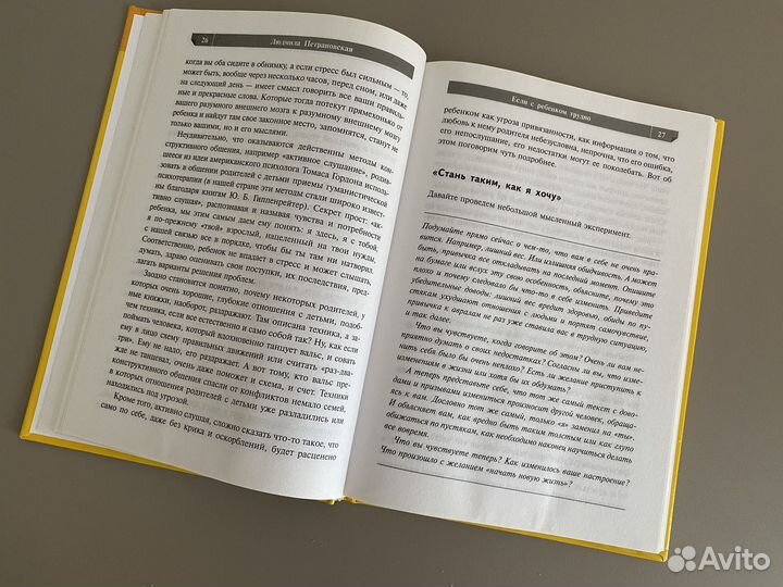 Книги Людмила Петрановская