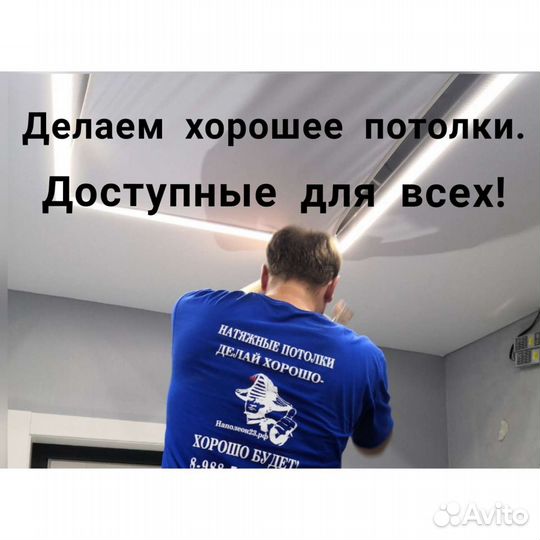 Натяжные потолки